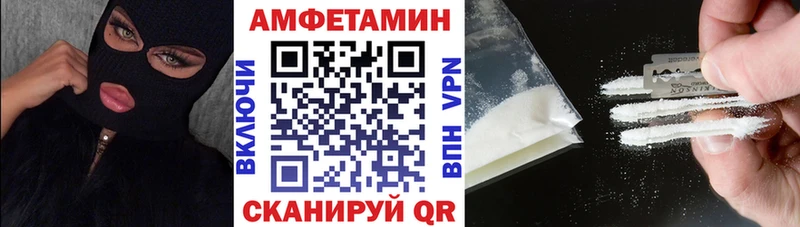 АМФЕТАМИН Premium МЕГА зеркало Пересвет