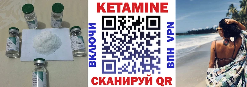 Кетамин ketamine  Пересвет 